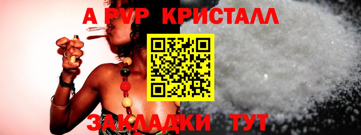 даркнет сайт  Alfa_PVP кристаллы  Вход с VPN  APVP крисы CK  Октябрьский 