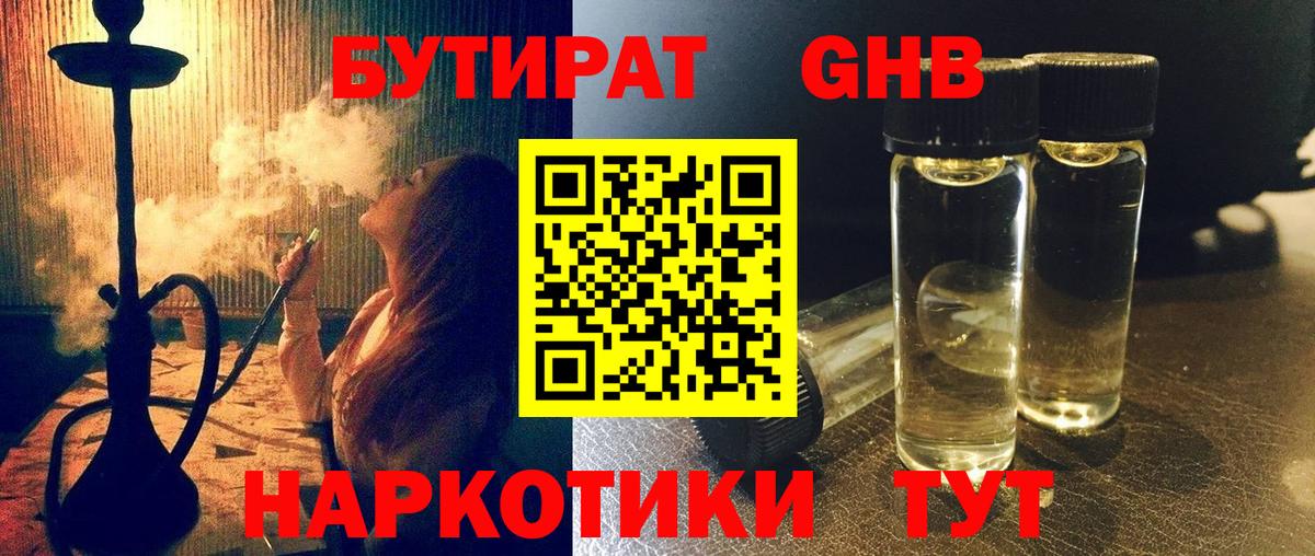 Бутират оксана Октябрьский