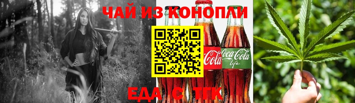 Cannafood марихуана Октябрьский