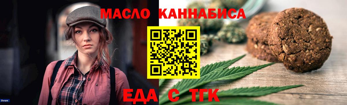 Октябрьский  Еда ТГК марихуана  Вход с VPN 