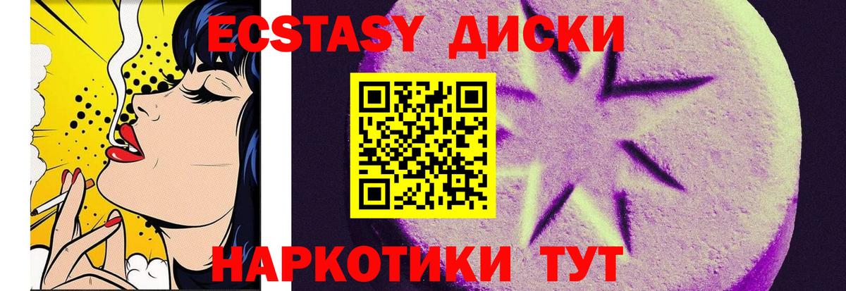 Экстази 280 MDMA Октябрьский