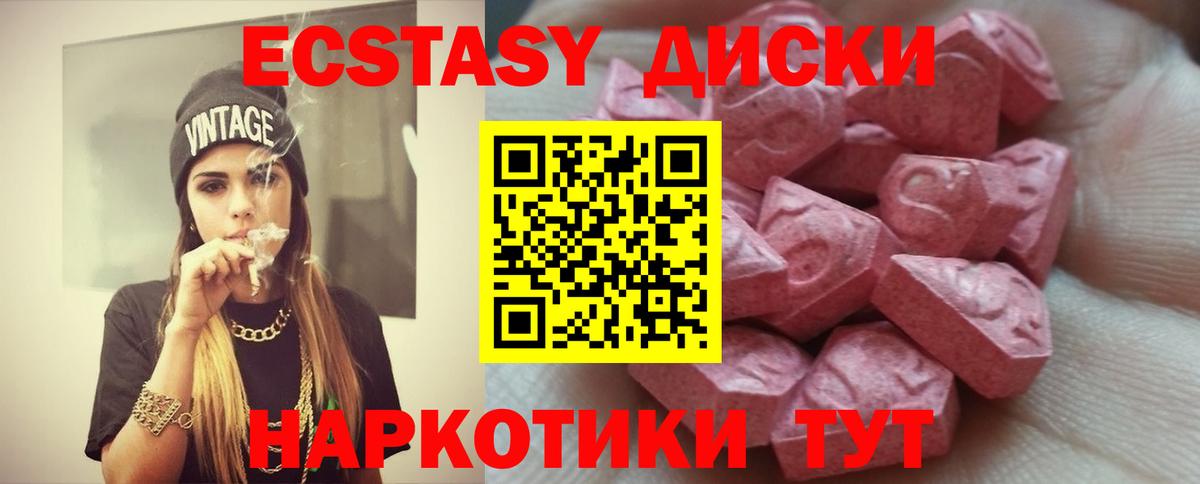 Ecstasy XTC  Вход с VPN  Ecstasy  Октябрьский 