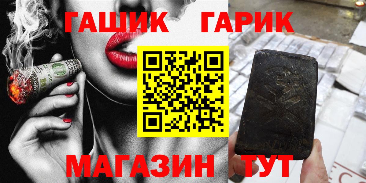 Гашиш hashish  Вход с VPN  где купить   Гашиш  ГАШИШ VHQ  Октябрьский 