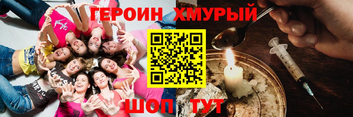 Героин  ГЕРОИН гречка  Вход с VPN  Октябрьский 