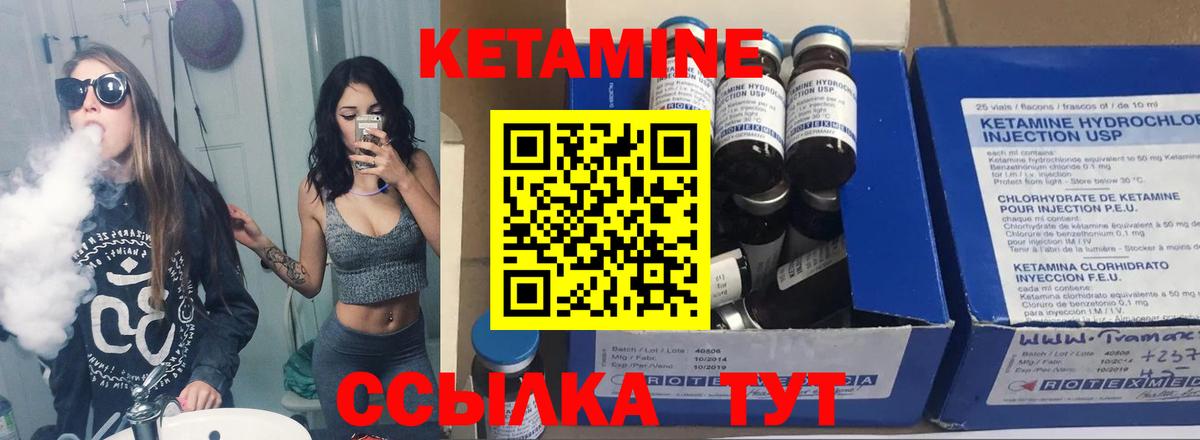 Октябрьский  Кетамин ketamine  Вход с VPN 