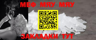 MESCALINE Северобайкальск