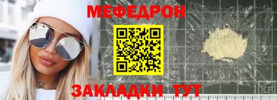 MESCALINE Северобайкальск