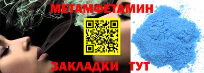 амфетамин Севастополь