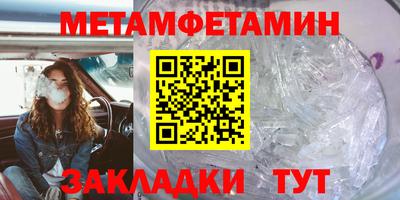 амфетамин Севастополь