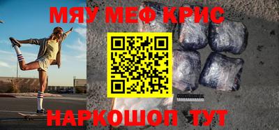 MESCALINE Северобайкальск