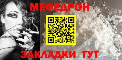 MESCALINE Северобайкальск
