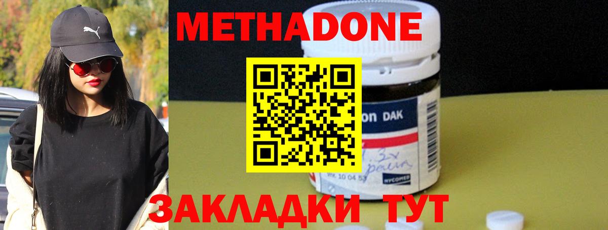 Метадон белоснежный Октябрьский