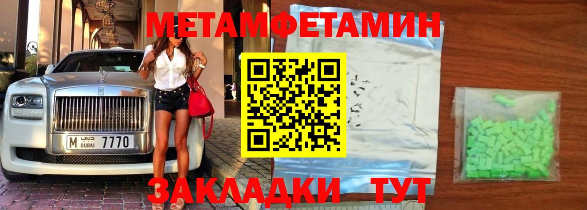 Октябрьский  Метамфетамин витя  Вход с VPN 