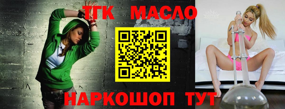 ТГК вейп Октябрьский