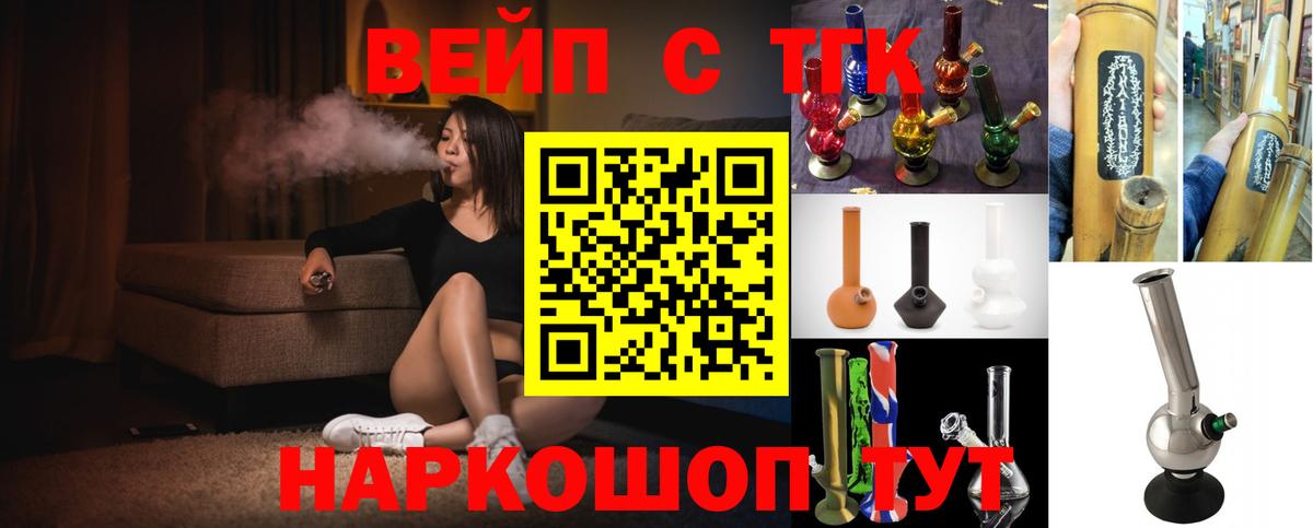 Дистиллят ТГК вейп  Вход с VPN  Октябрьский  наркошоп  Дистиллят ТГК вейп с тгк 